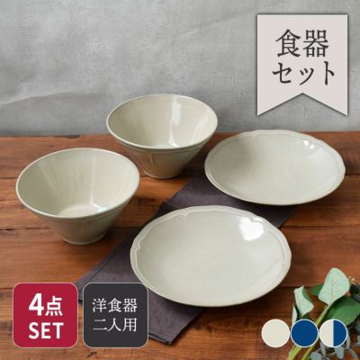 合計43枚　洋食　皿　パスタ　スープ　取り皿　ケーキ　2種類セット　同じ形同士 初回限定】 合計43枚 2種類セット ケーキ 取り皿 スープ パスタ