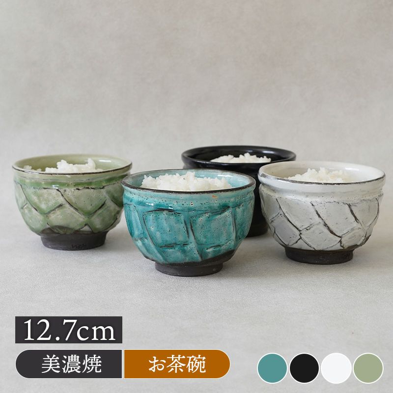 茶碗 12.7cm 黒土 石垣彫