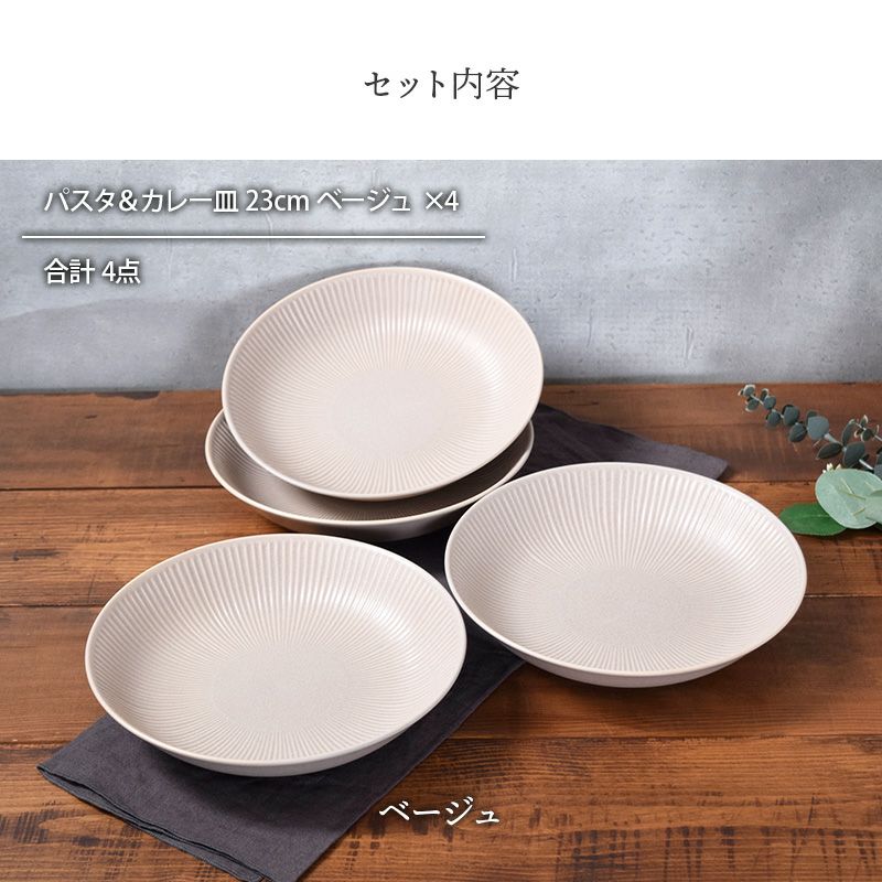 合計43枚　洋食　皿　パスタ　スープ　取り皿　ケーキ　2種類セット　同じ形同士 初回限定】 合計43枚 2種類セット ケーキ 取り皿 スープ パスタ