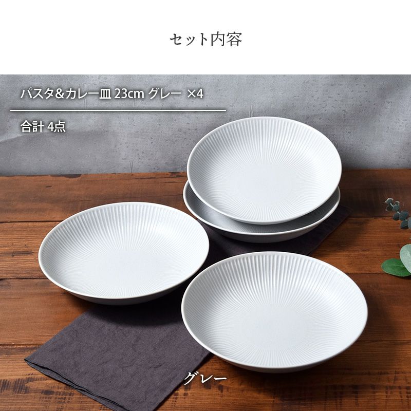 NATAL DESIGN アウトドア皿 4枚セット グレー（ネイタルデザイン