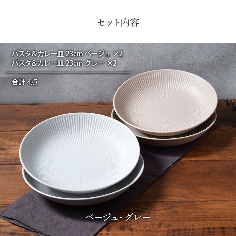 合計43枚　洋食　皿　パスタ　スープ　取り皿　ケーキ　2種類セット　同じ形同士 合計43枚 洋食 皿 パスタ スープ 取り皿 ケーキ 2種類セット