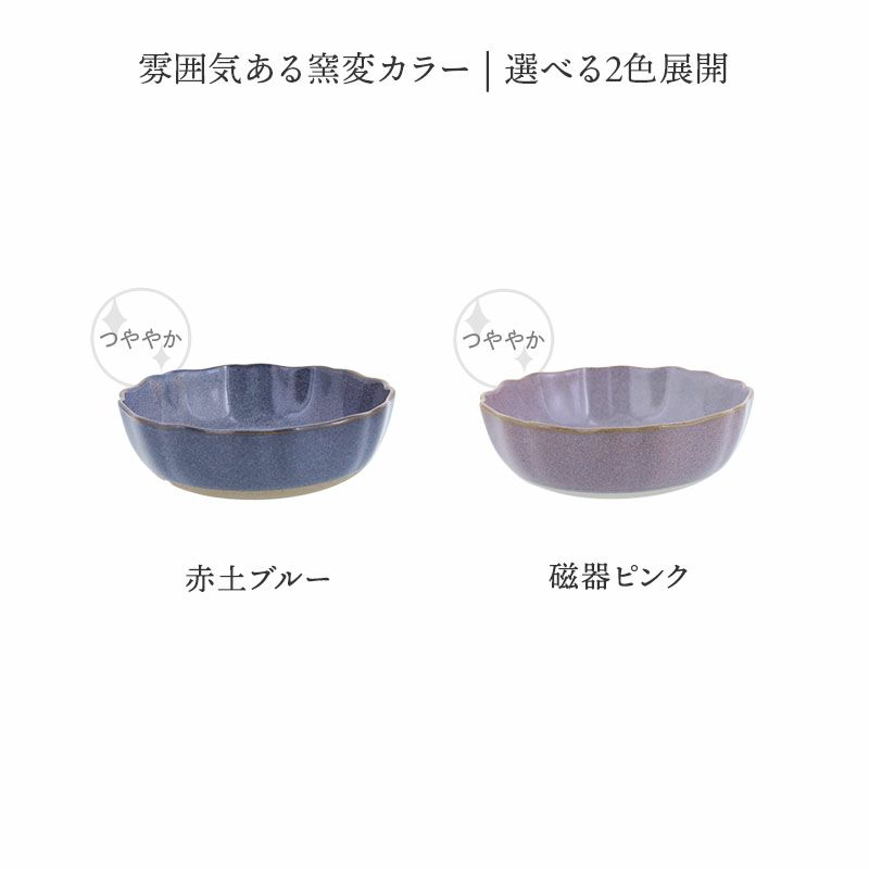 和・洋問わず使えるおしゃれな花型の小鉢