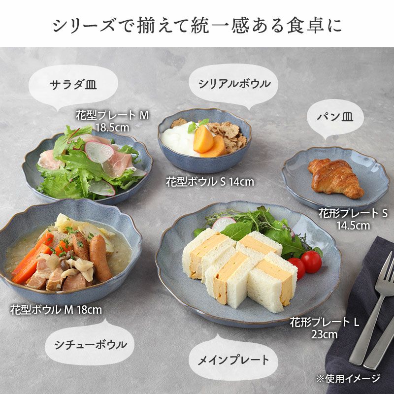 PETER CLARK 花びら形 小物入れ ボウル 3個セット