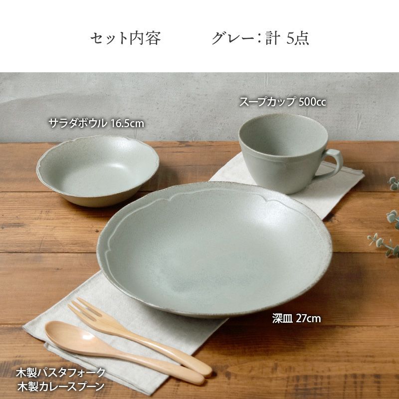 おもてなしにもぴったり！モダンな洋食器セット。