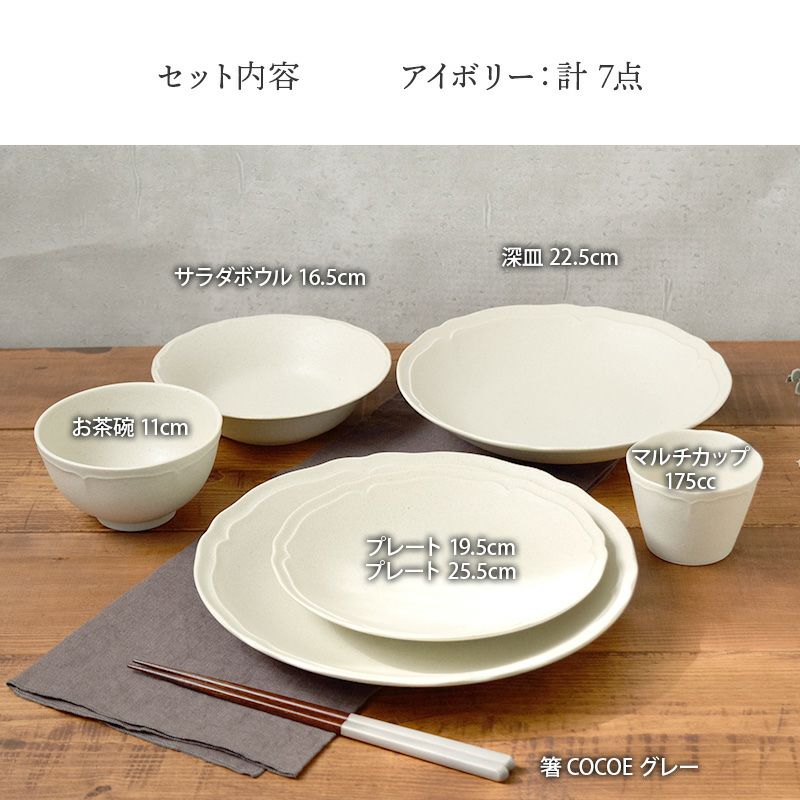 おもてなしにもぴったり！モダンな洋食器セット。