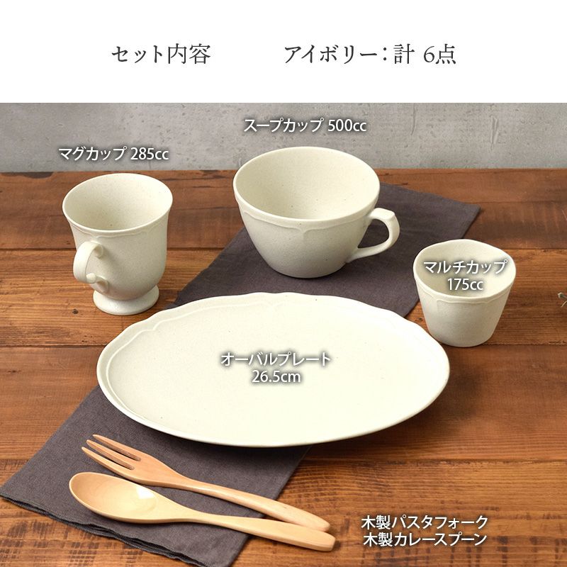 おもてなしにもぴったり！モダンな洋食器セット。