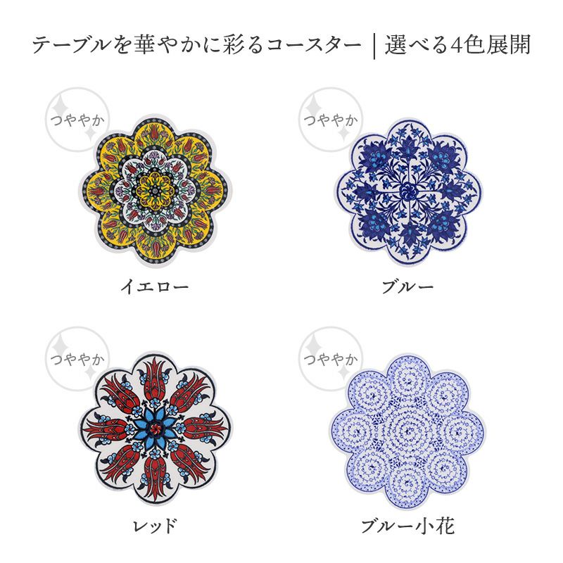 テーブルを華やかに彩るイズニックタイルのコースター。
