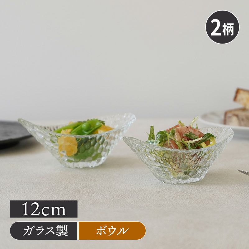 お家パーティーで活躍する、おしゃれなガラスボウル。