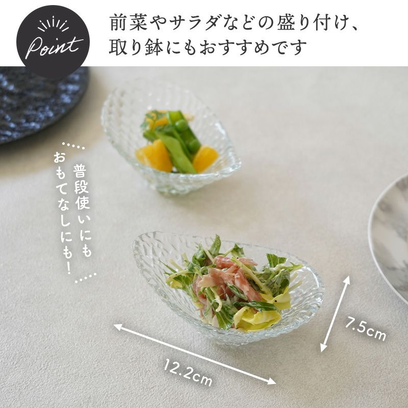 お家パーティーで活躍する、おしゃれなガラスボウル。