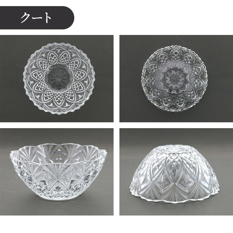 和洋中どんな料理にも合うおしゃれなガラスボウル。