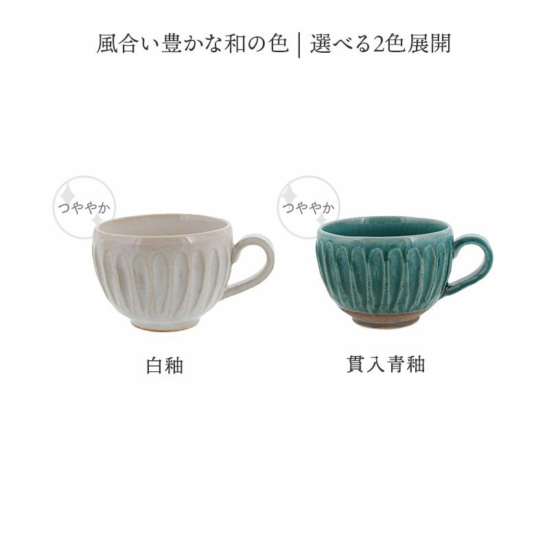 ほっこり温かみのあるカフェ風スープカップ