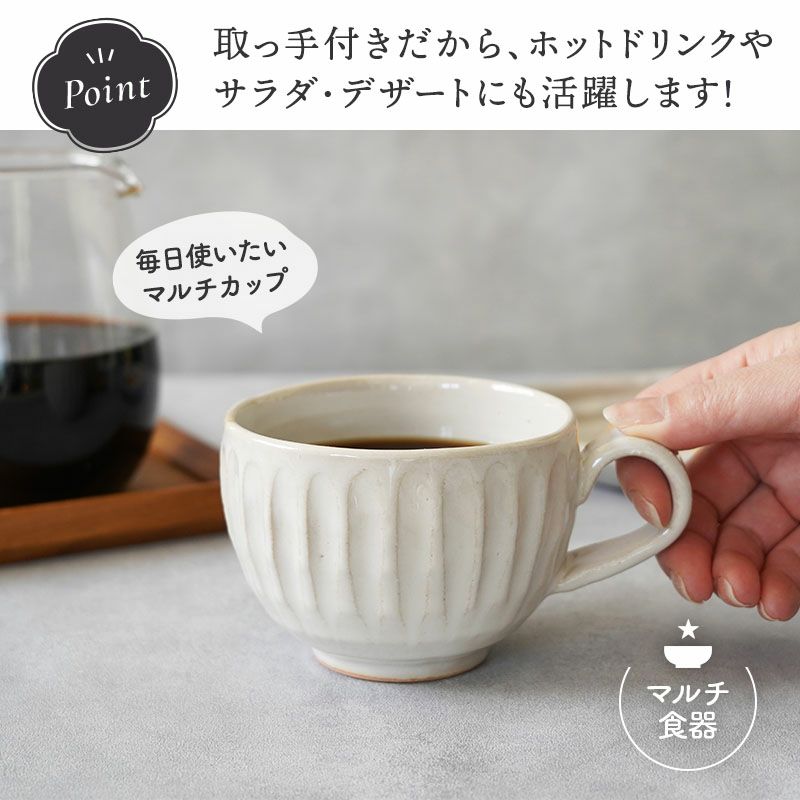 ほっこり温かみのあるカフェ風スープカップ