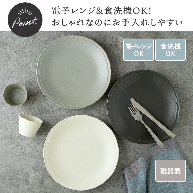 食卓をワンランクアップさせるオシャレなプレート