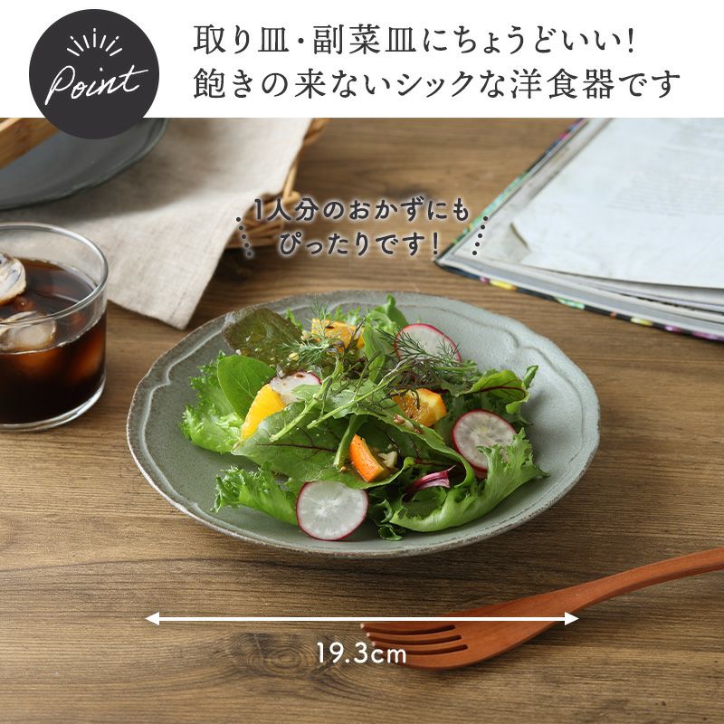 食卓をワンランクアップさせるオシャレなプレート