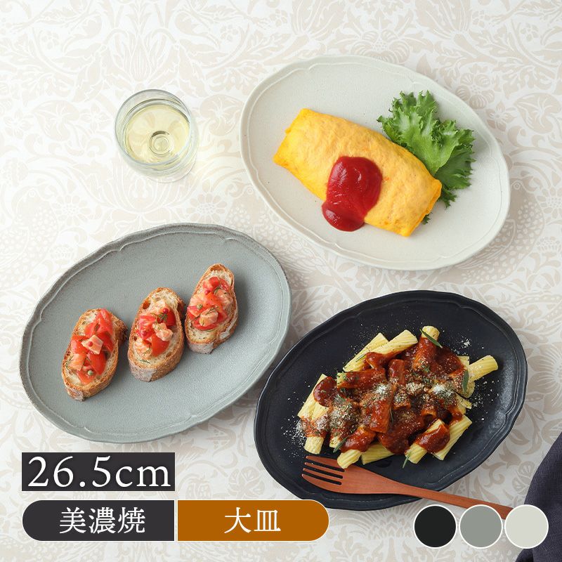 オーバルプレート 26.5cm RINKA 軽量食器