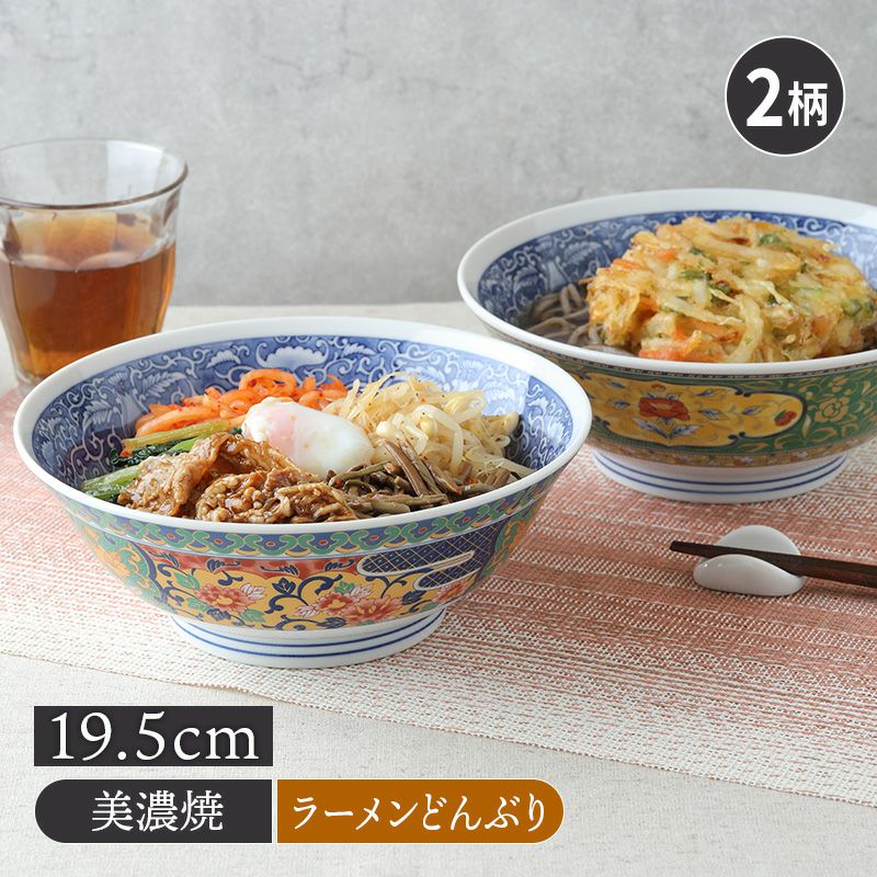 ラーメンどんぶり 19.5cm