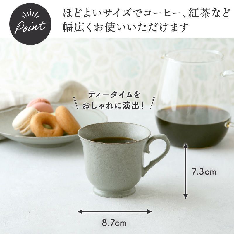 食卓をワンランクアップさせるオシャレなコーヒーカップ