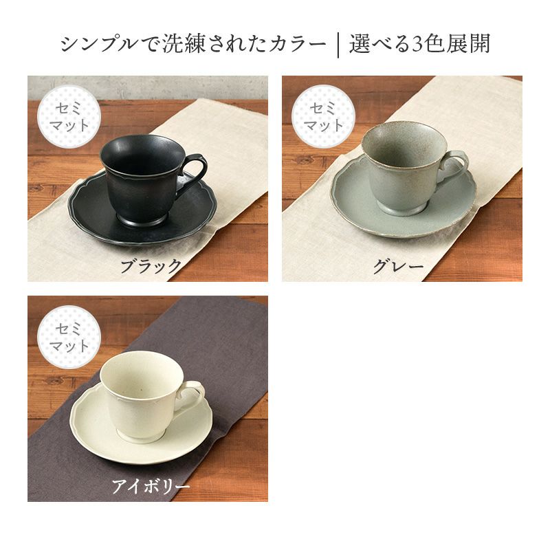 食卓をワンランクアップさせるオシャレなカップ＆ソーサー