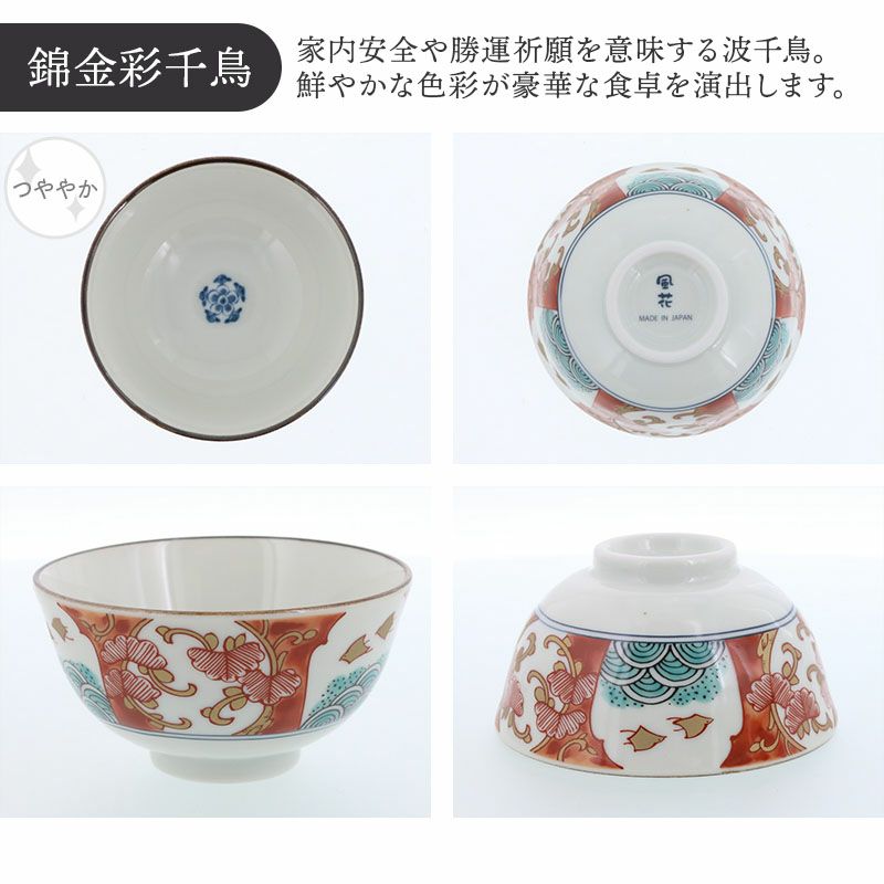 伊万里　金彩錦四方向付　10客　11.5cm　明治〜大正期 いつの時代も変わらない美しさ。