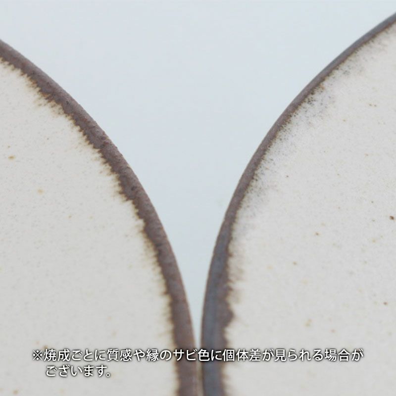 リムプレートM20.5cmNoixノワプレートお皿皿食器中皿取り皿ケーキ皿サラダ皿デザートプレートパン皿