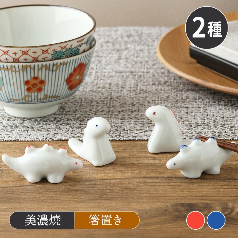 毎日の食卓が楽しくなる可愛い箸置き