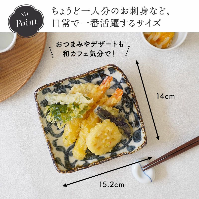 和食のテーブルを華やかにする伝統柄和食器 角皿 15cm 手書き染付タコ唐草 陶器