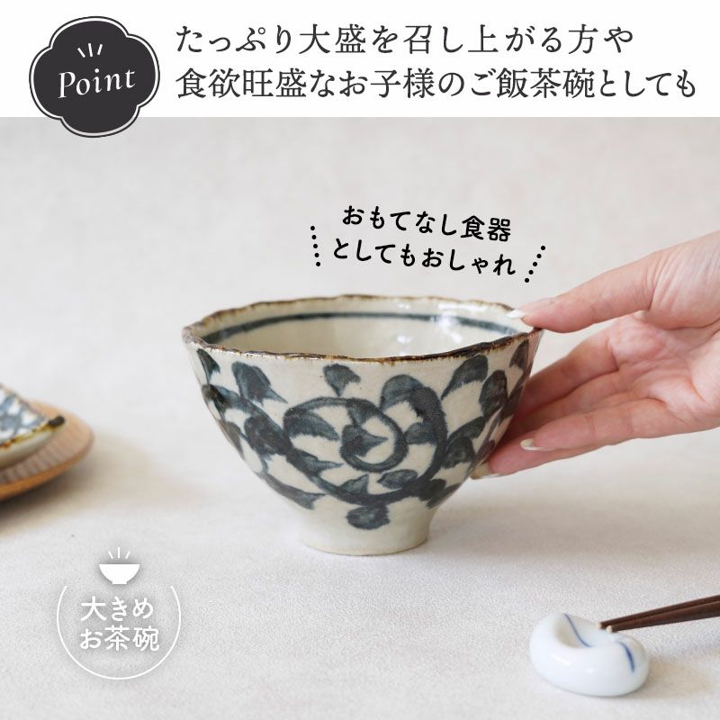飯碗 太唐草 炊く 大黒1中赤1