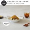 リムパスタボウル21cmNoixノワプレートプレートお皿食器中皿取り皿ケーキ皿サラダ皿デザートプレートパン皿