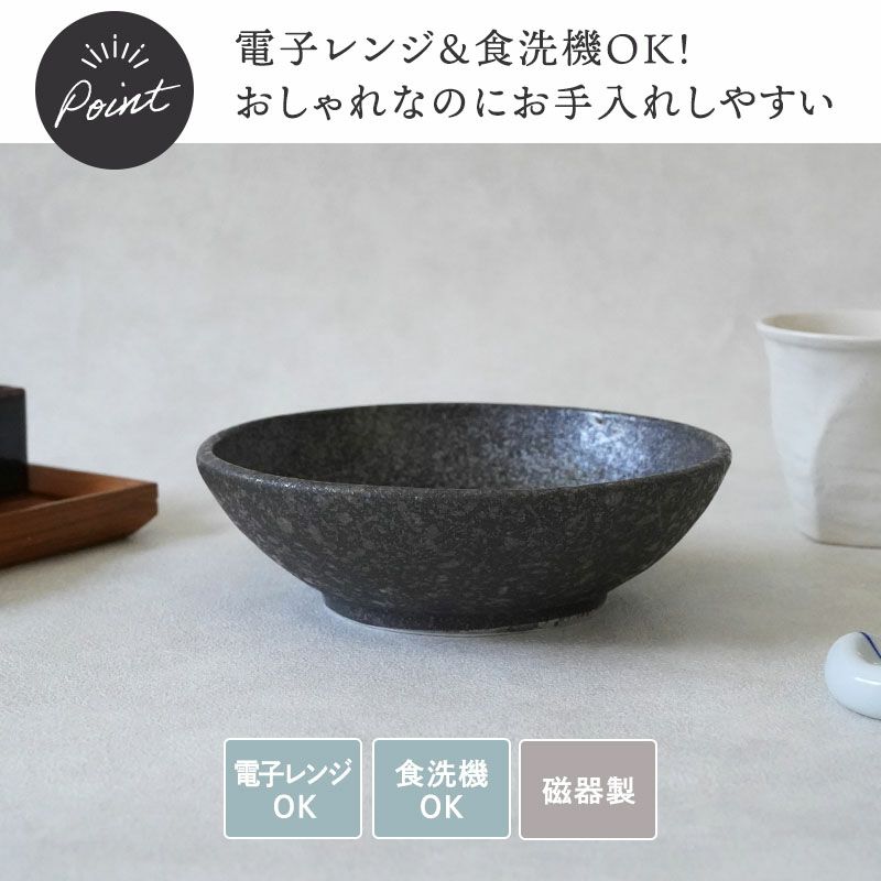 お料理の色が映えるシックな和食器中鉢