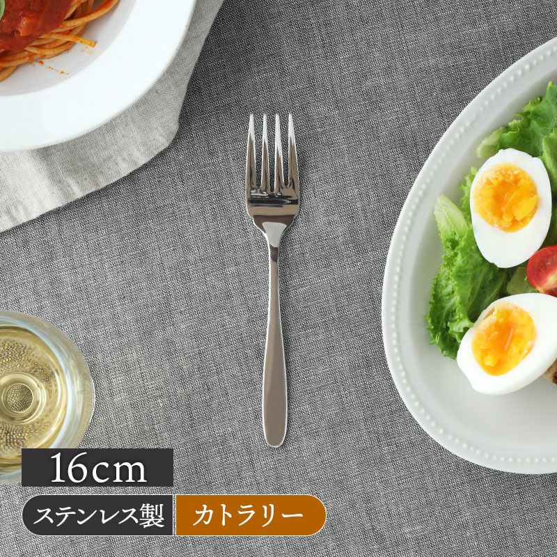 日本製の丁寧な作りのステンレスカトラリー