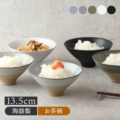 Rice bowl S 茶碗 窯変 Forbito