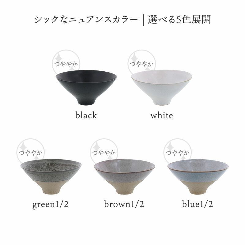 モダンなフォルムで窯変の味わいを楽しむお茶碗