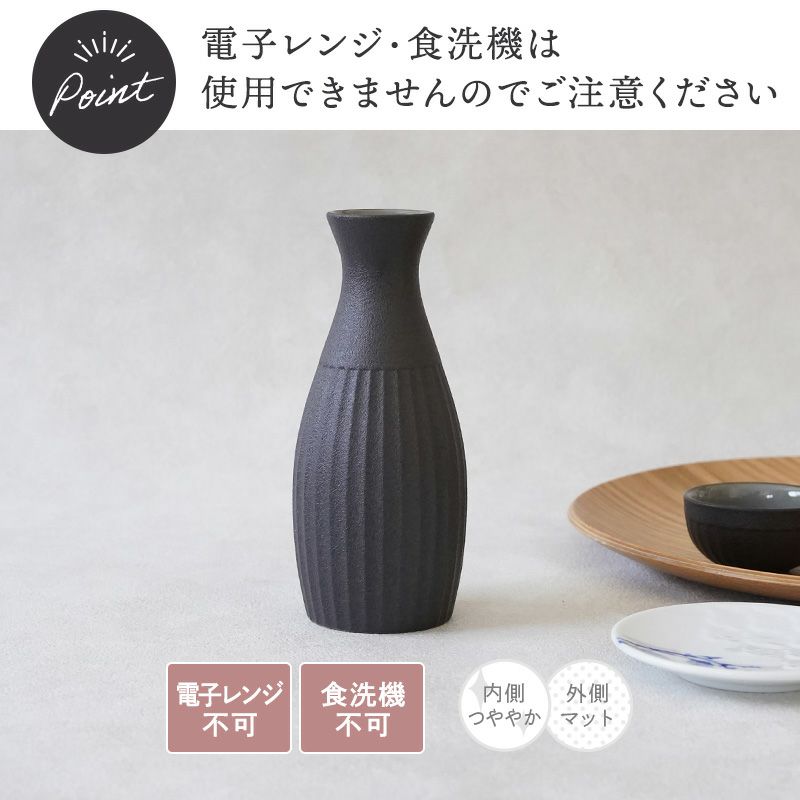 シックでモダンな装いがおしゃれな酒器