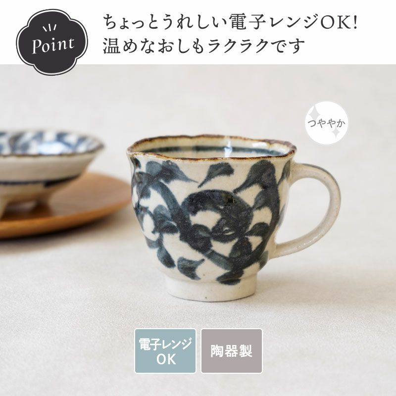 唐草模様の皿とマグカップ 000000031931-07-l.jpg?t=