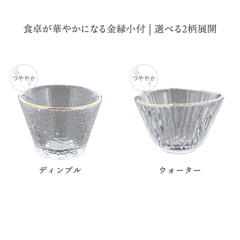 珍味入れ 金縁切子柄珍味入れ10客 食器