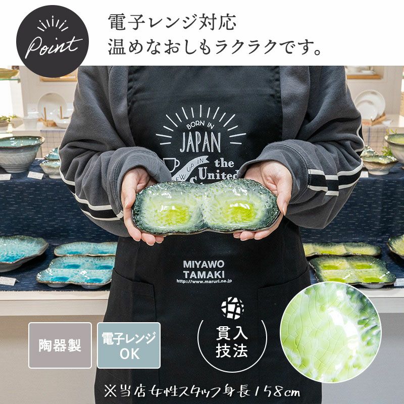 一つ一つに個性のあるグラデーションが綺麗な2連の小皿