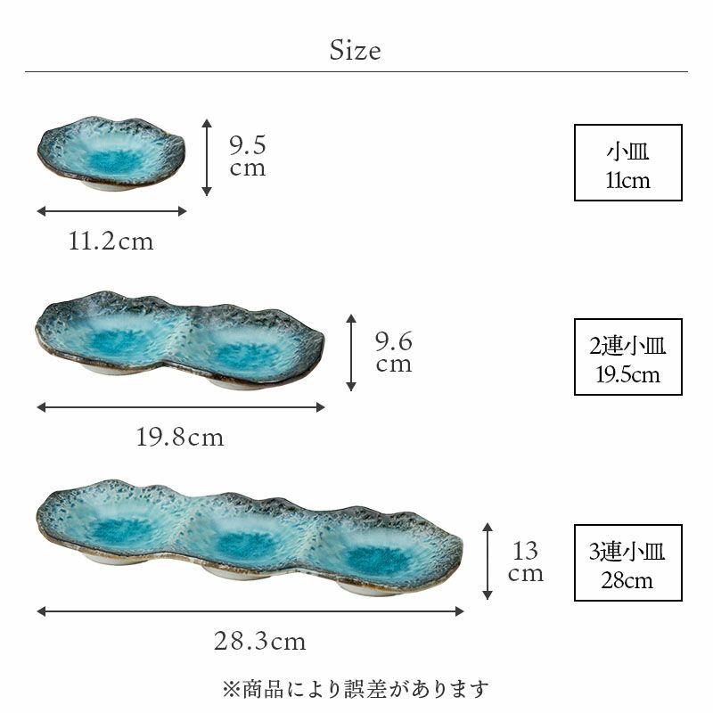 一つ一つに個性のあるグラデーションが綺麗な2連の小皿