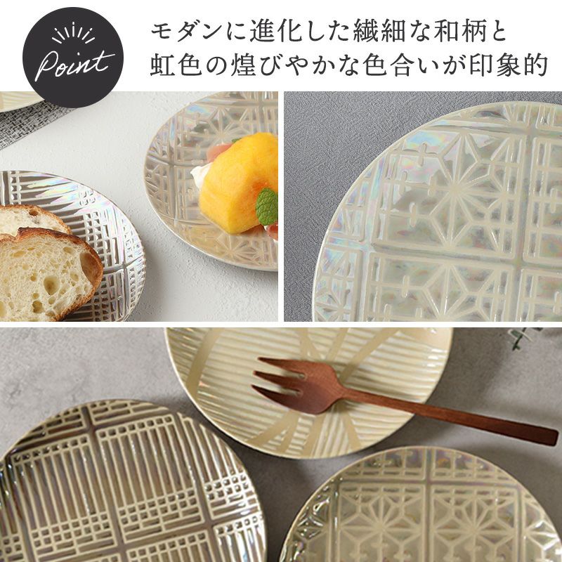 食卓を華やかに彩る中皿。