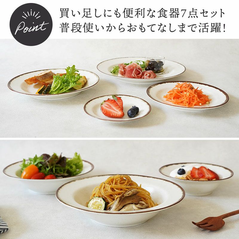 落ち着いた雰囲気の和食器10点セット 000000030805-05-l.jpg?t=