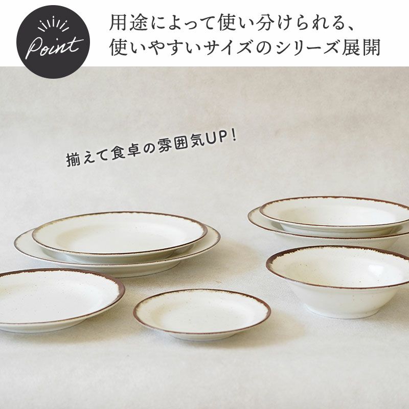 普段使いにぴったり！和洋使えるオシャレな食器セット