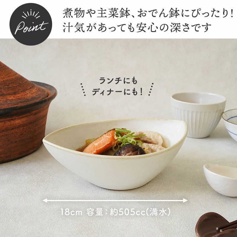 マットな質感がおしゃれなボウル