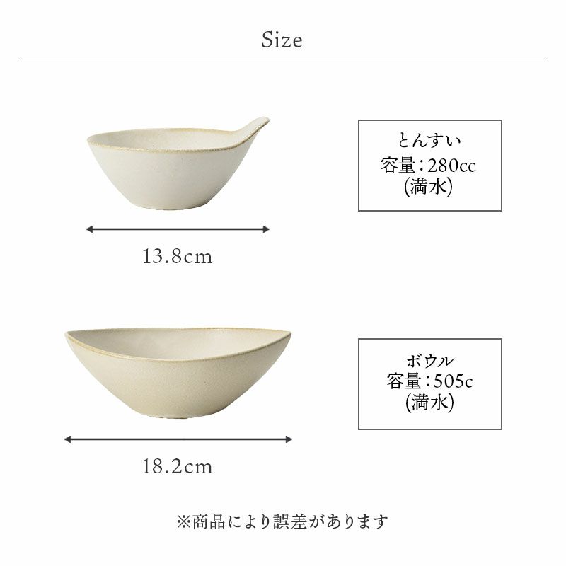 マットな質感がおしゃれなボウル