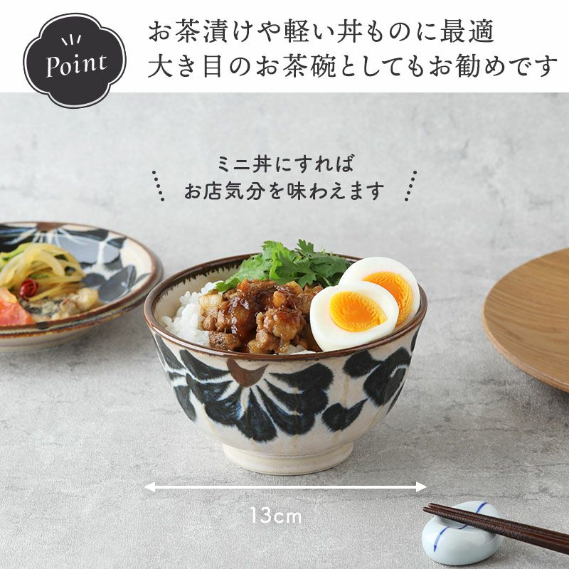 じんわり広がるような花びらがシックな小ぶりの丼