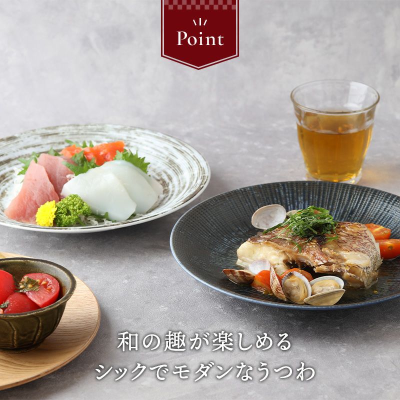 複雑な色味と繊細な凹凸でシンプルでも上品なプレート