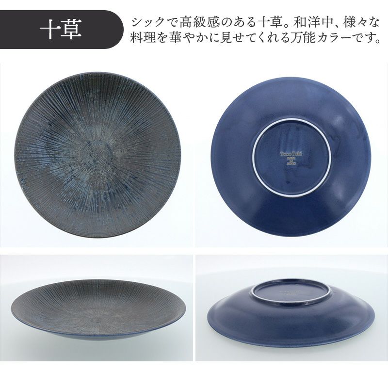 複雑な色味と繊細な凹凸でシンプルでも上品なプレート