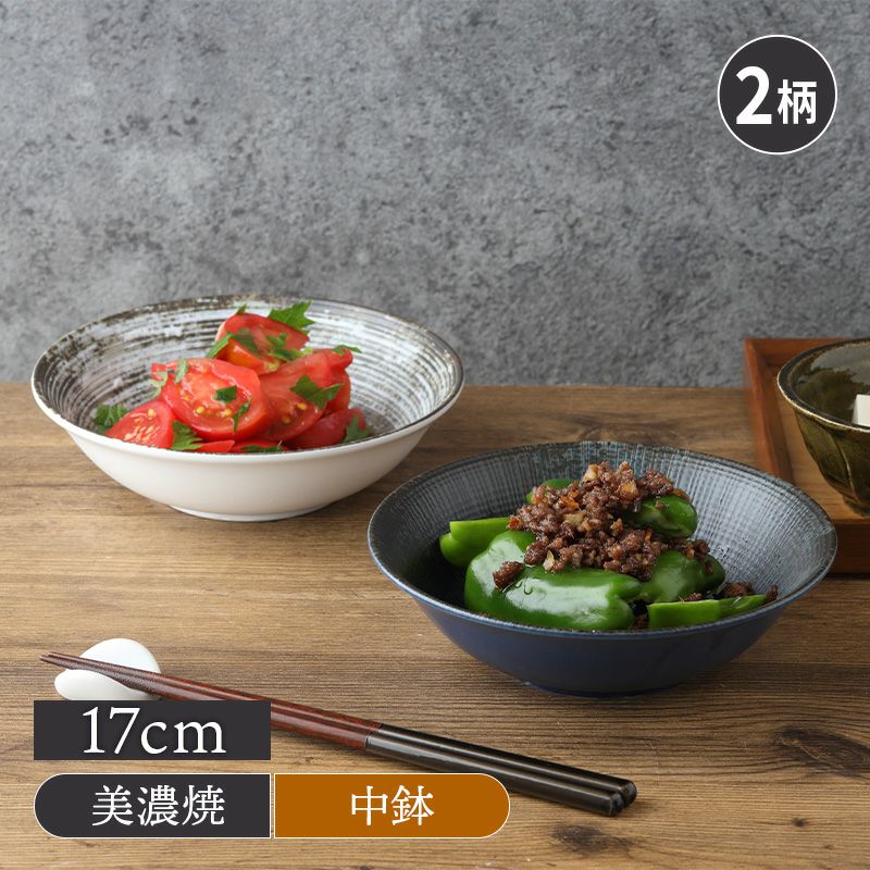 深みのあるカラーと繊細な凹凸がおしゃれな中鉢