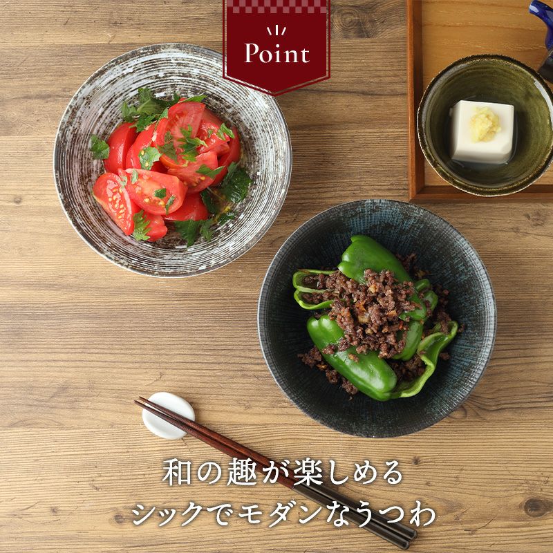 深みのあるカラーと繊細な凹凸がおしゃれな中鉢