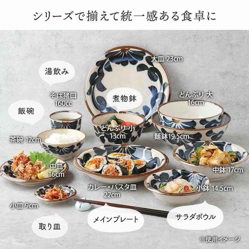 じんわり広がるような花びらがシックなラーメン鉢