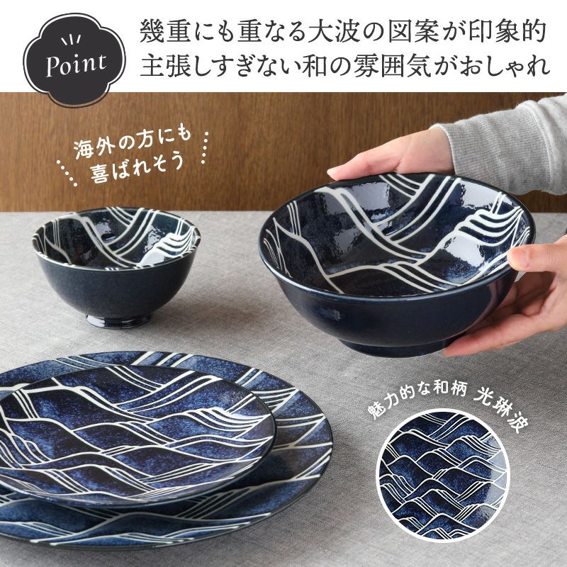 波を思わせるダイナミックな光琳波柄のプレート