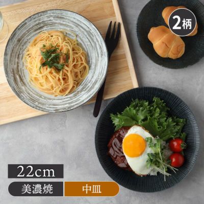 カレー皿・パスタ皿を取扱中 おしゃれで人気の食器通販専門店テーブルウェアイースト